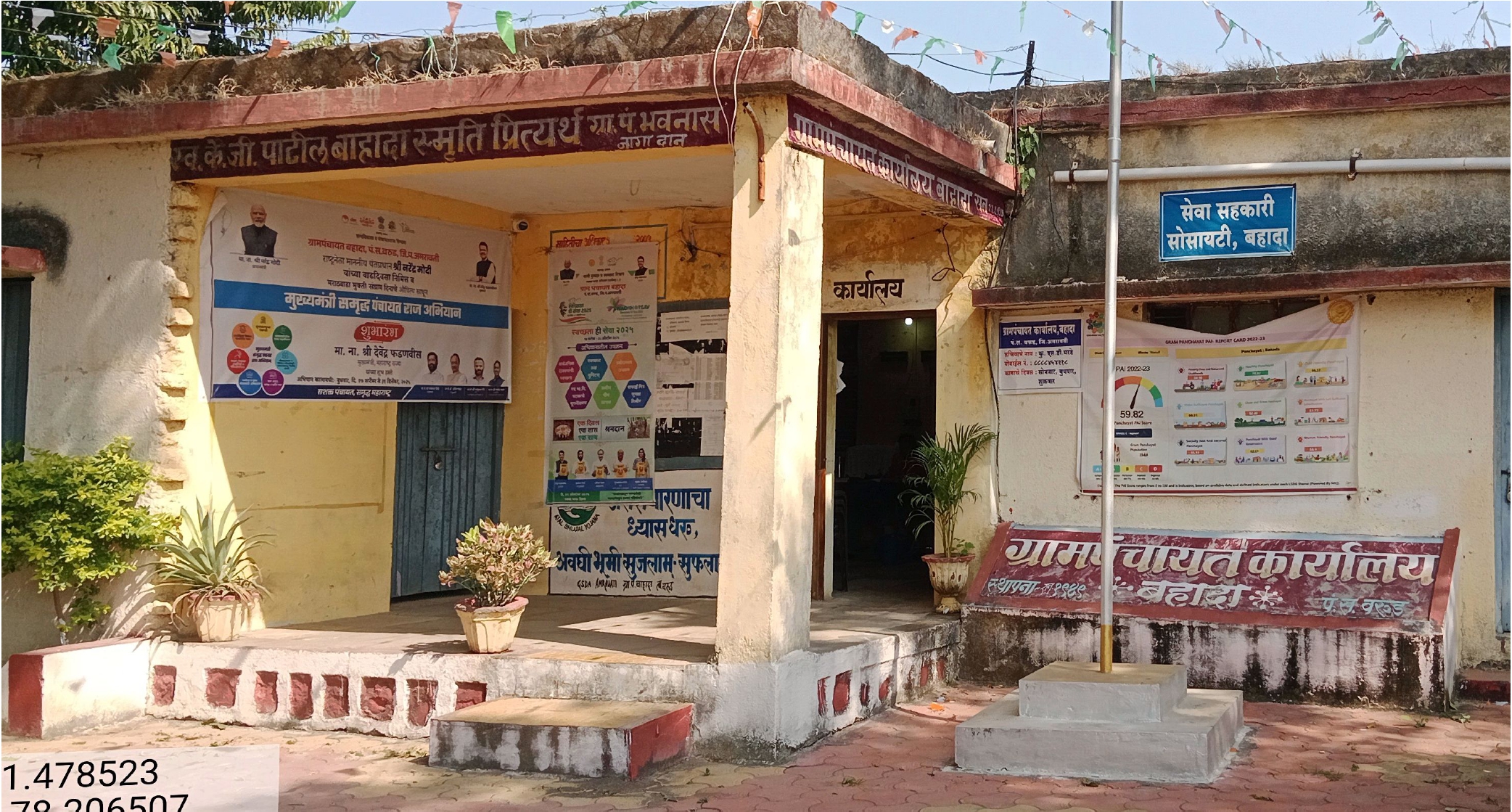 बहादा इमारत १